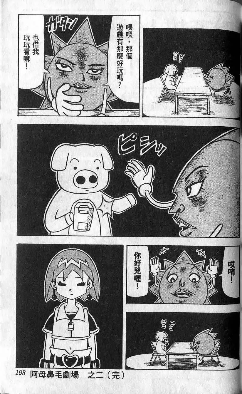 第03卷 第194页