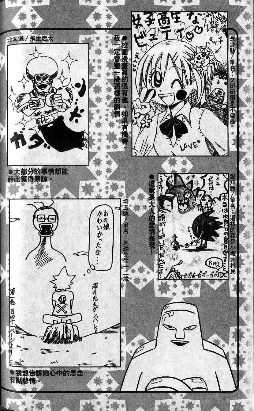 第03卷 第197页