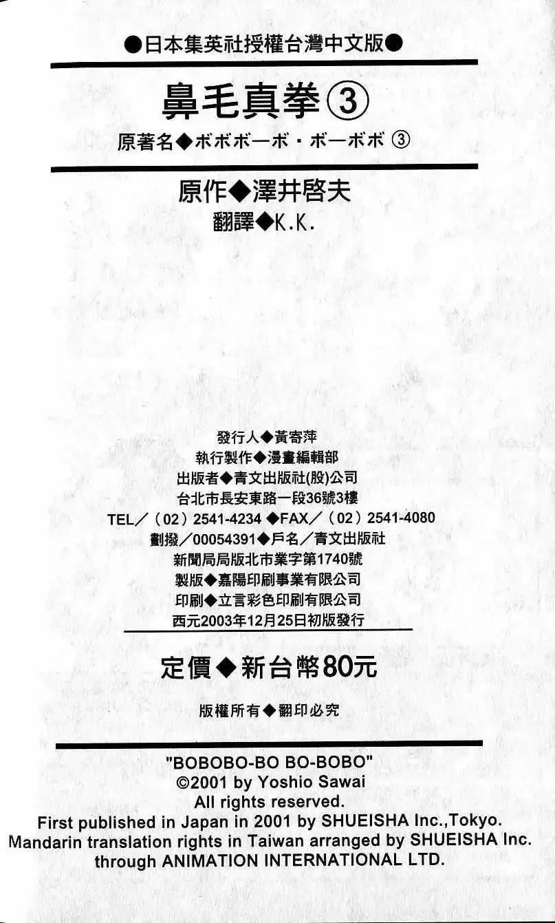 第03卷 第199页
