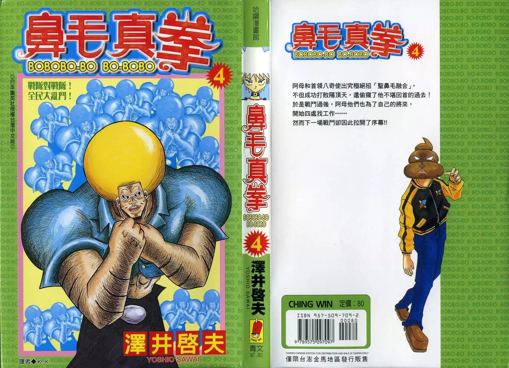 第03卷 第200页