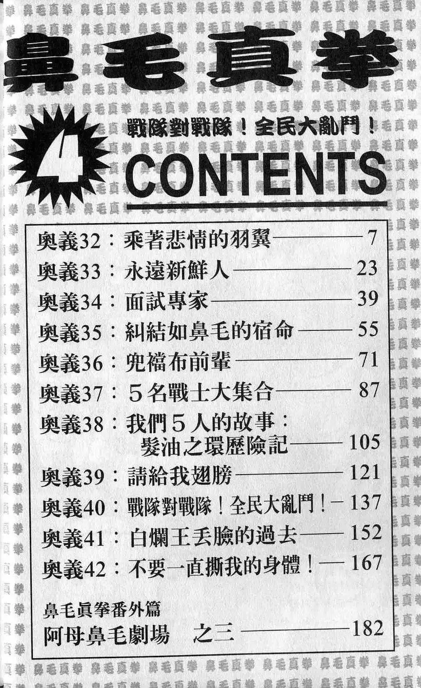 第04卷 第7页