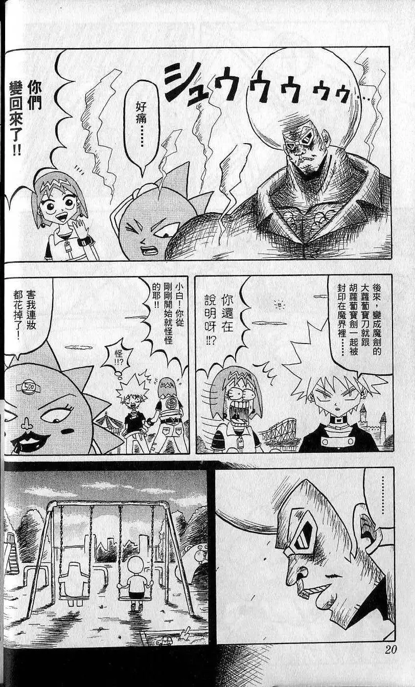 第04卷 第21页