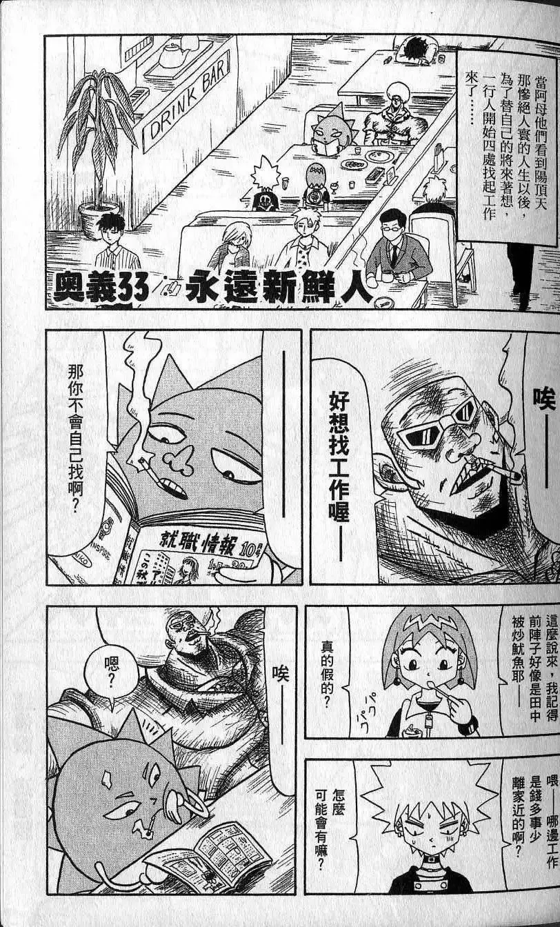 第04卷 第24页