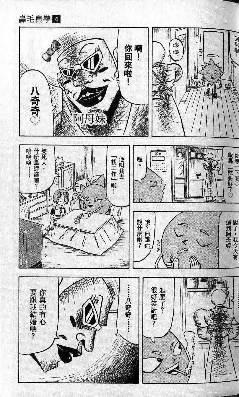 第04卷 第28页