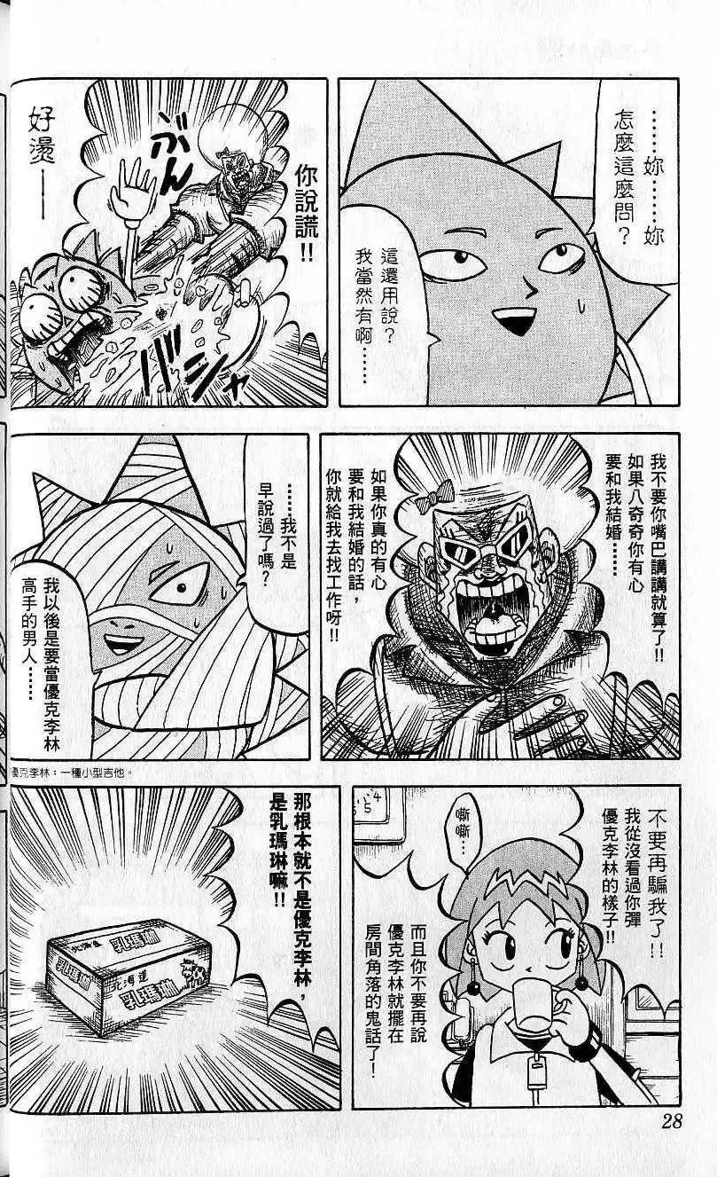 第04卷 第29页
