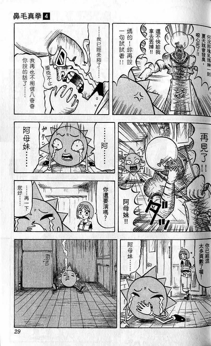 第04卷 第30页