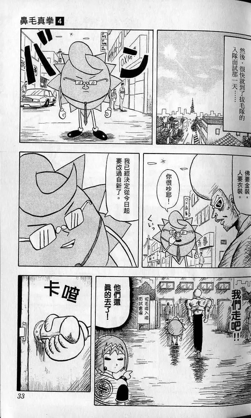第04卷 第34页