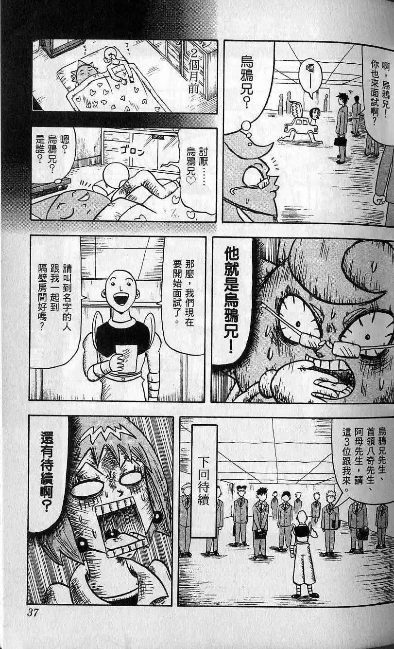 第04卷 第38页