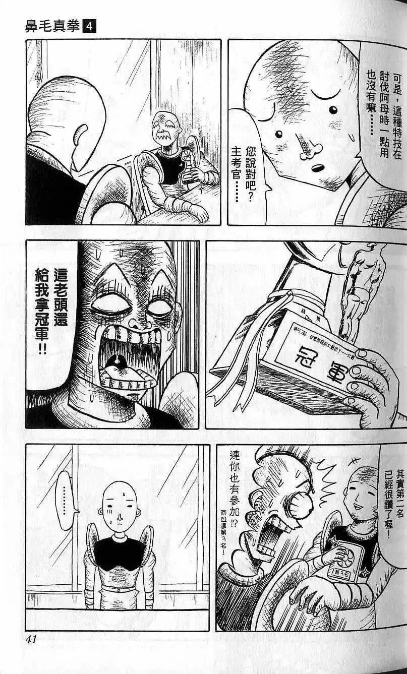第04卷 第42页
