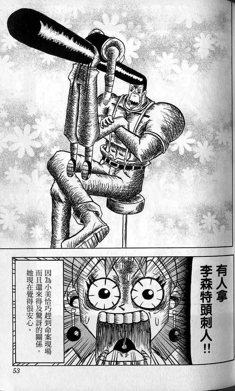 第04卷 第54页