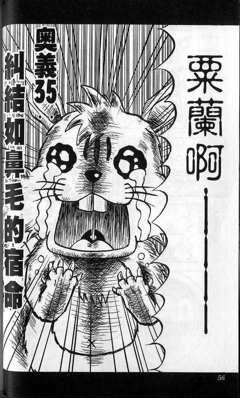 第04卷 第57页