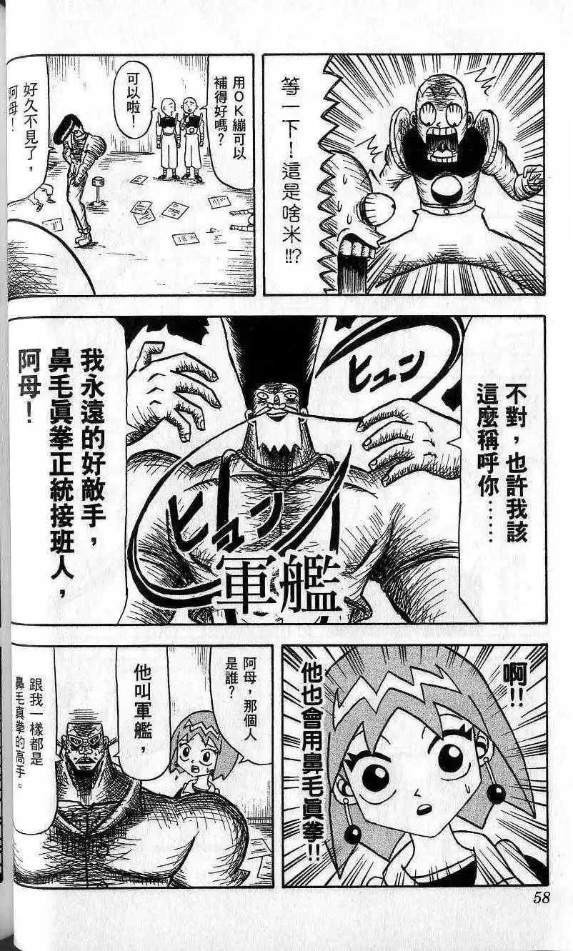 第04卷 第59页