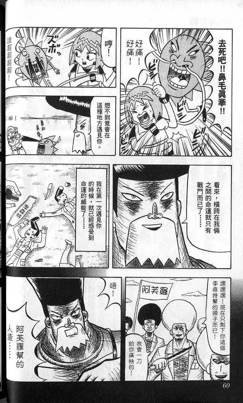 第04卷 第61页