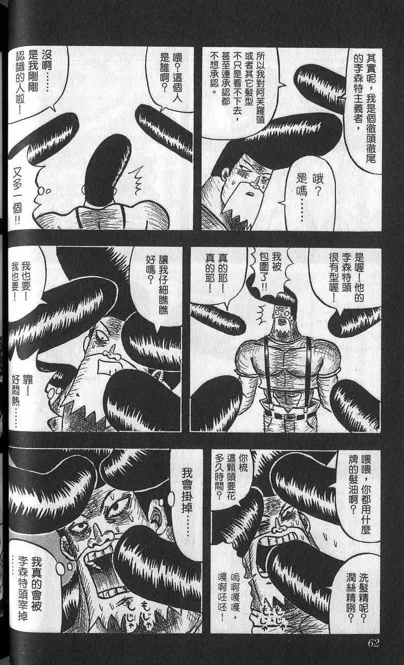 第04卷 第63页