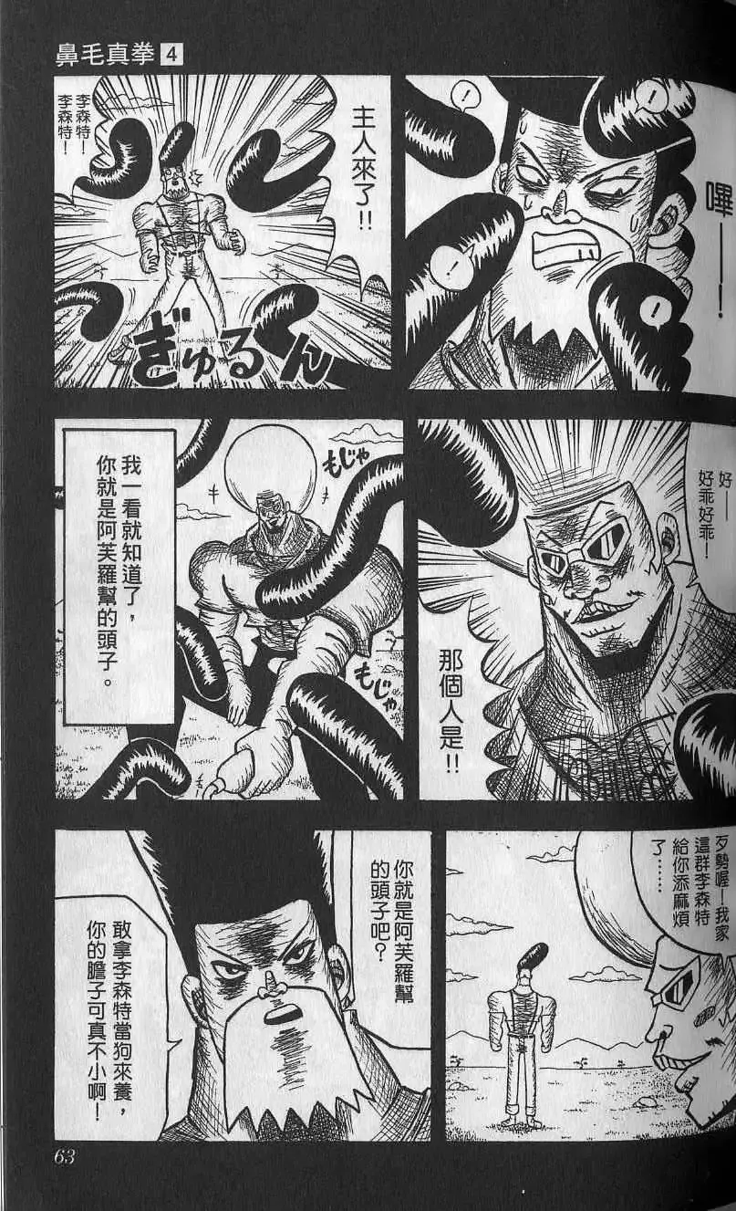 第04卷 第64页