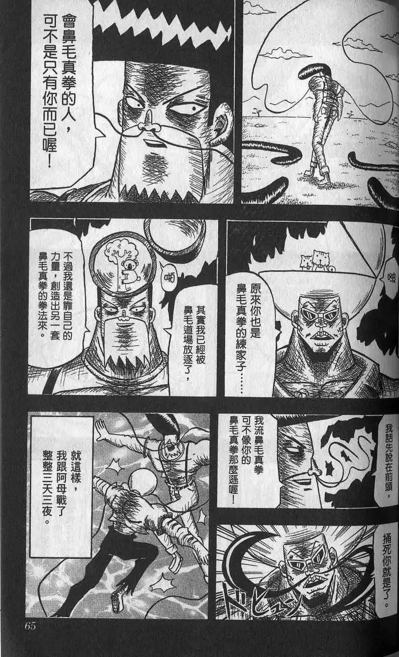 第04卷 第66页