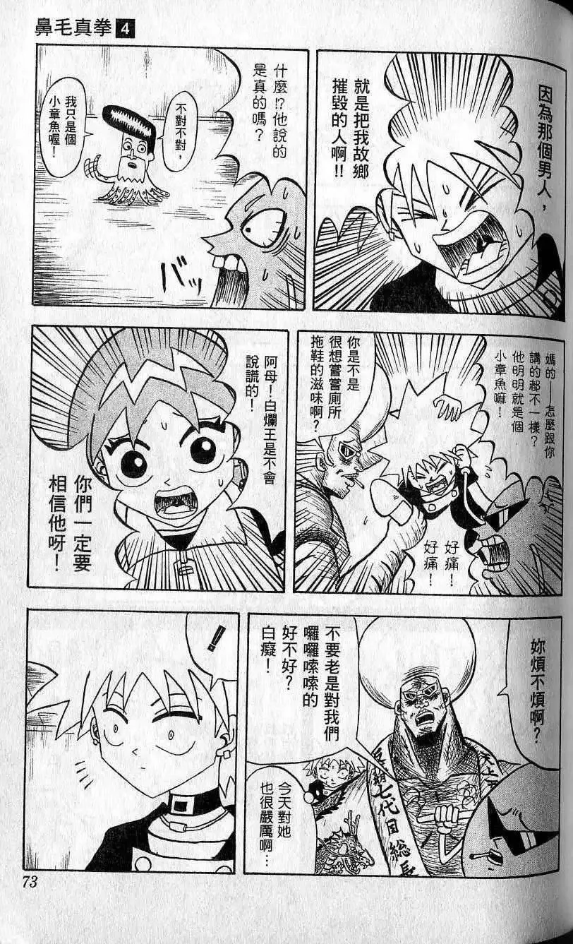 第04卷 第74页
