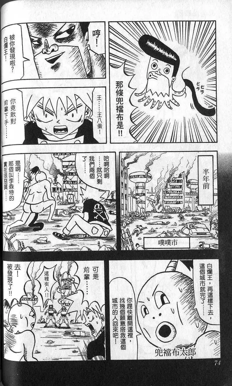 第04卷 第75页