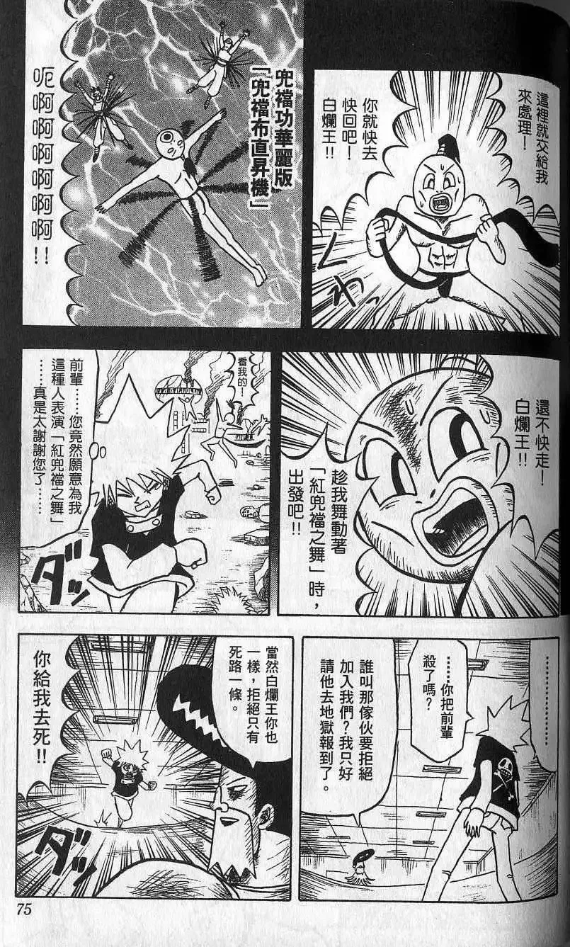 第04卷 第76页