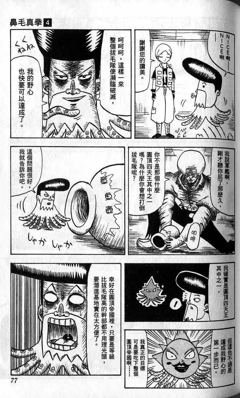 第04卷 第78页