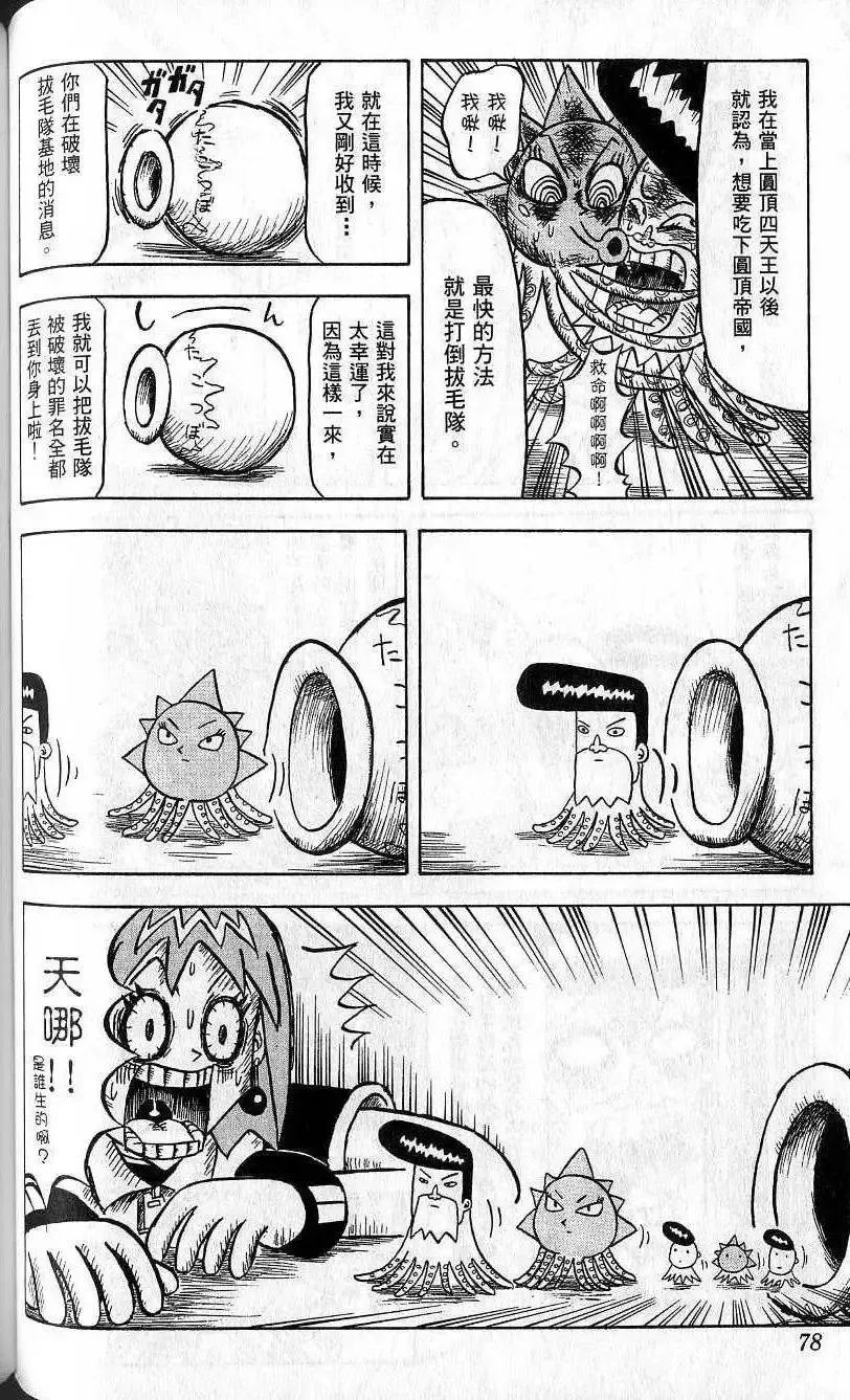 第04卷 第79页
