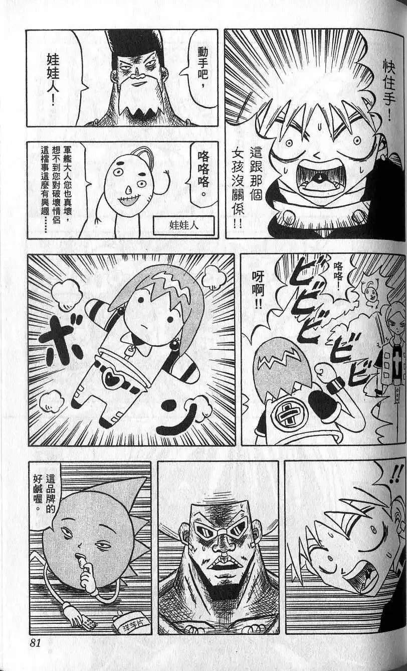 第04卷 第82页