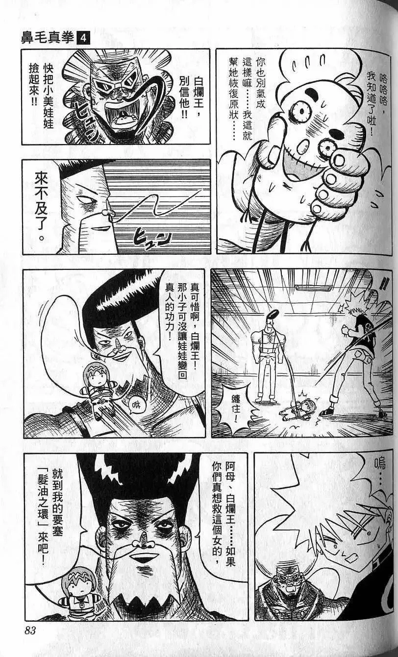 第04卷 第84页