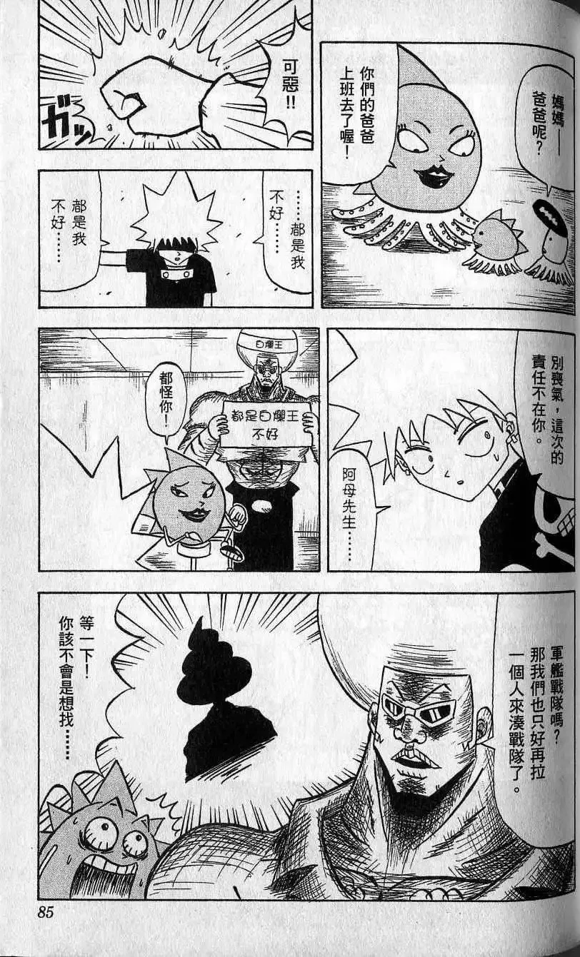 第04卷 第86页
