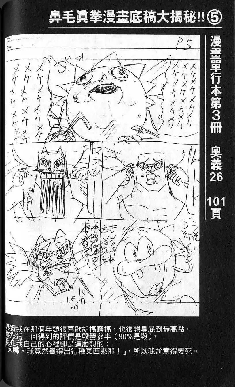 第04卷 第87页