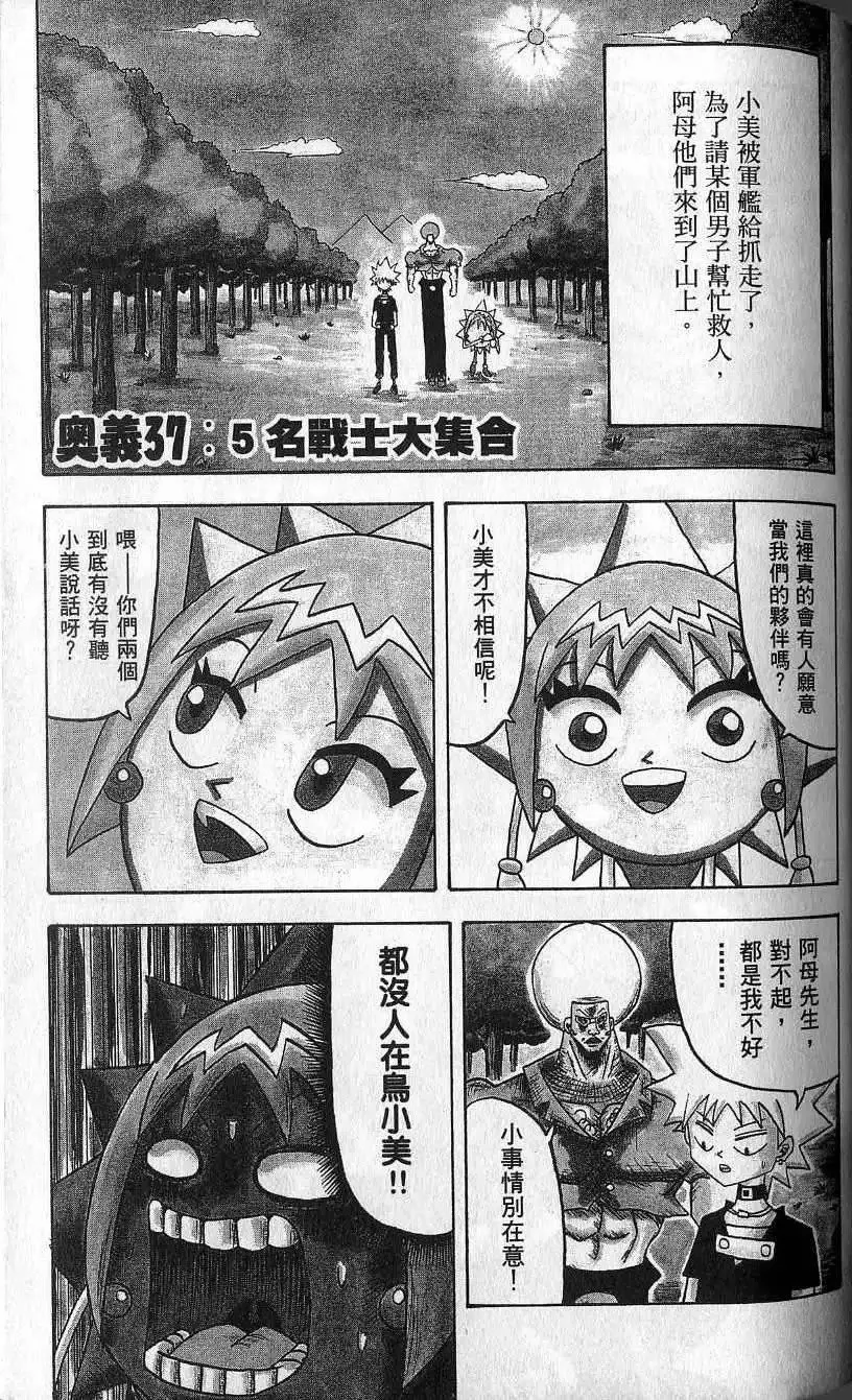 第04卷 第88页