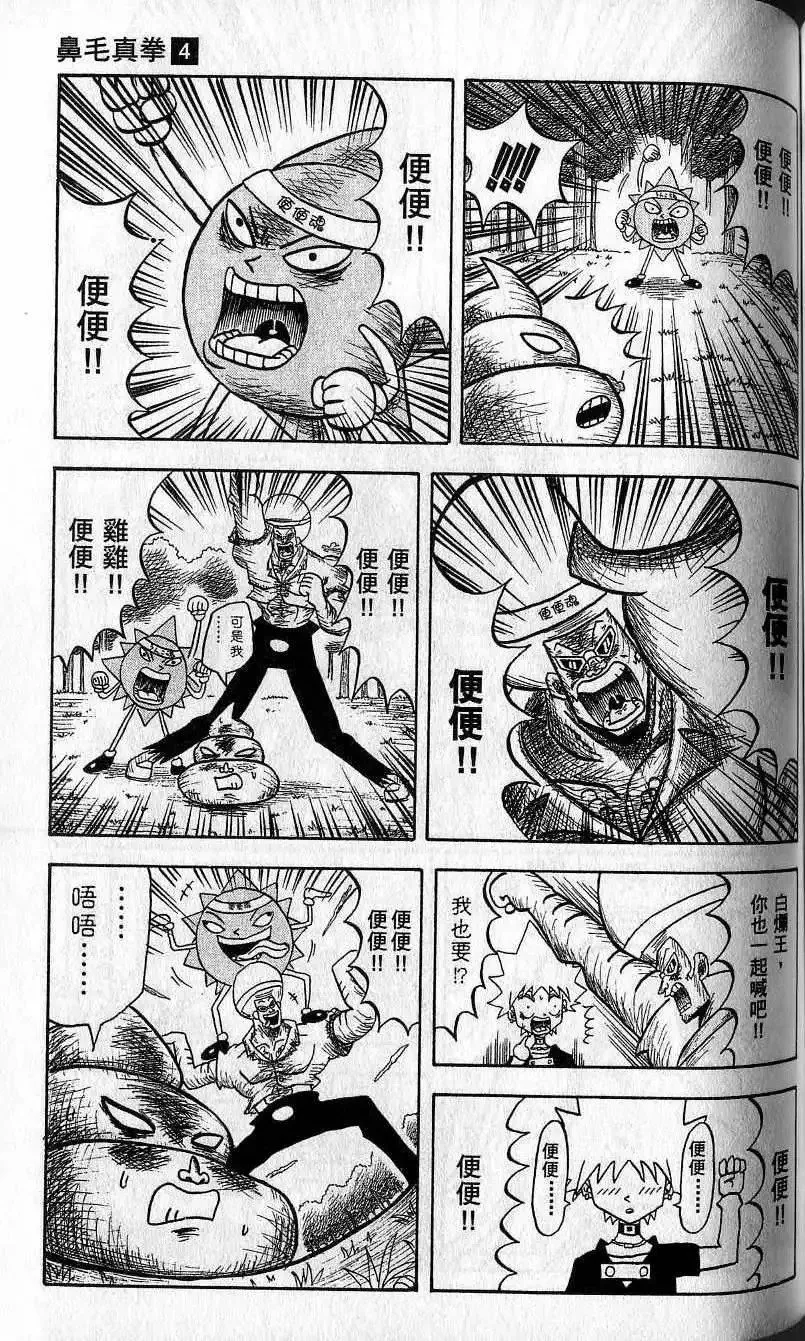 第04卷 第98页