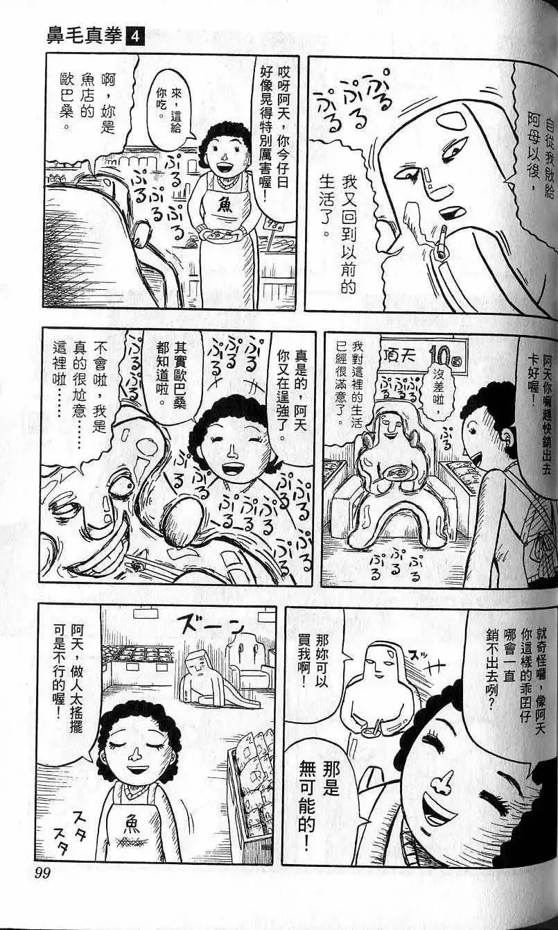第04卷 第100页