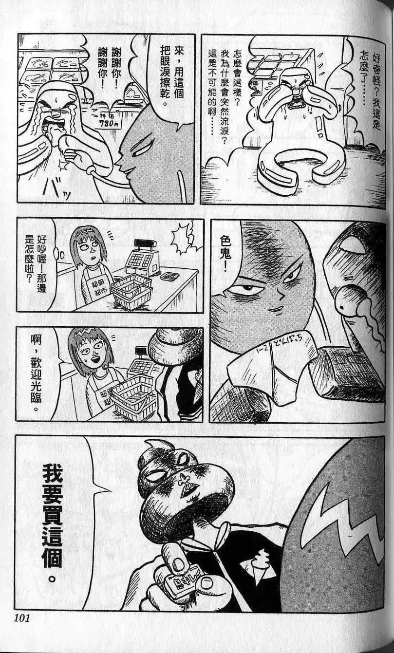 第04卷 第102页