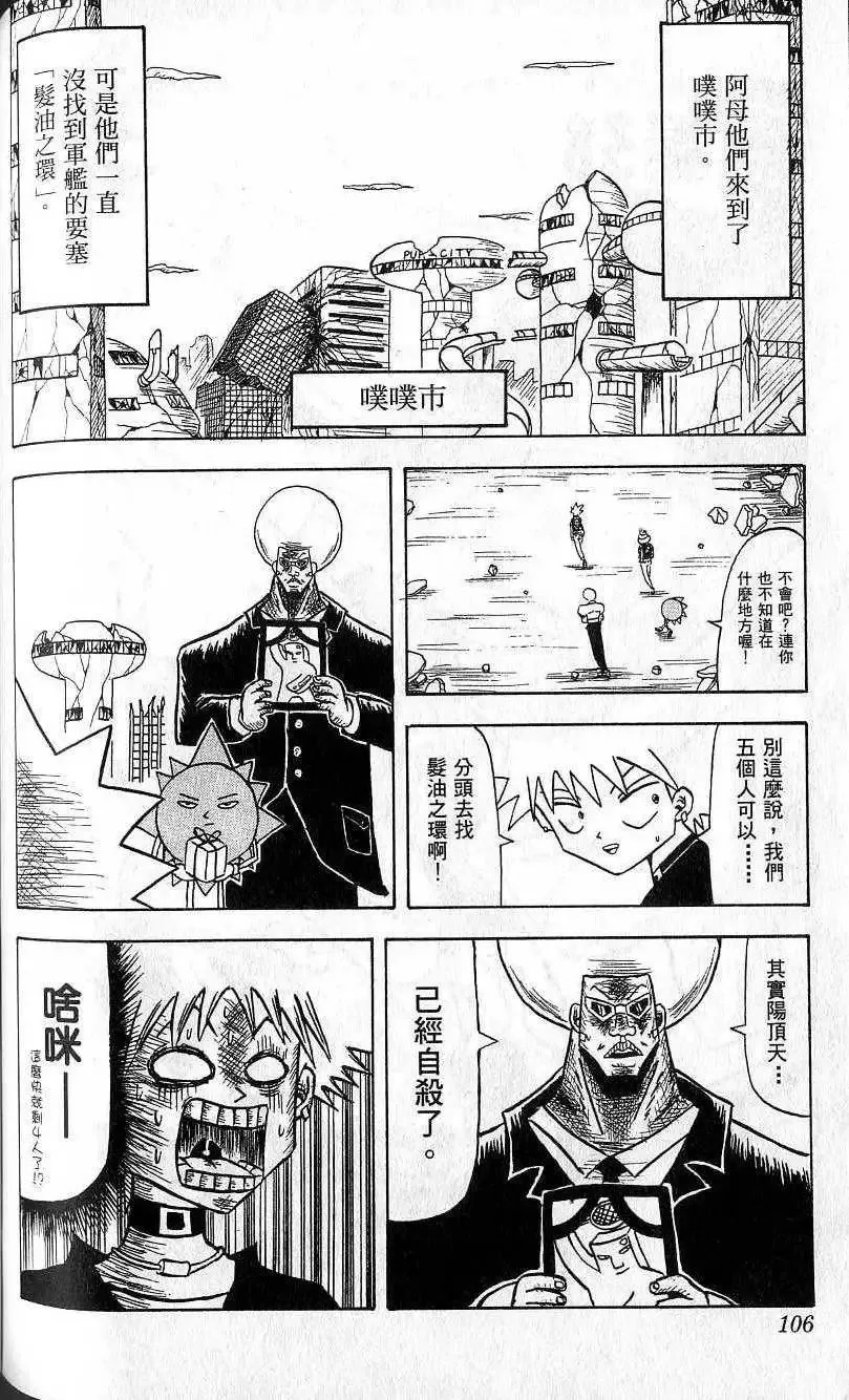 第04卷 第107页