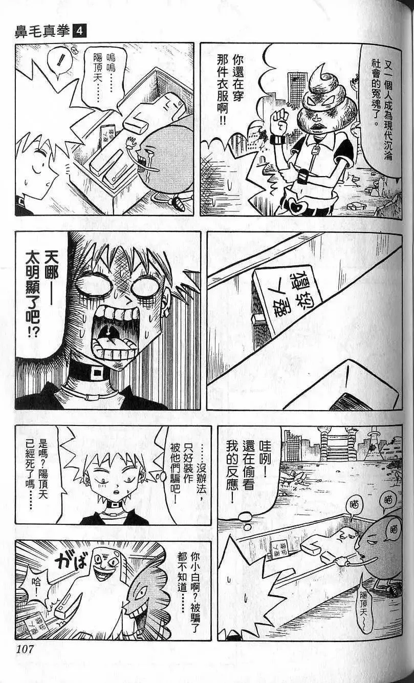 第04卷 第108页