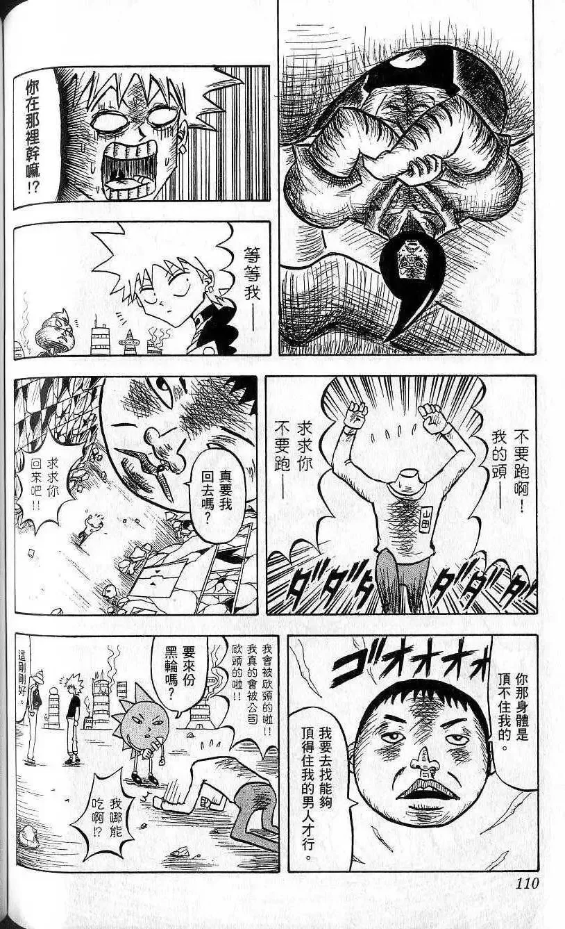 第04卷 第111页