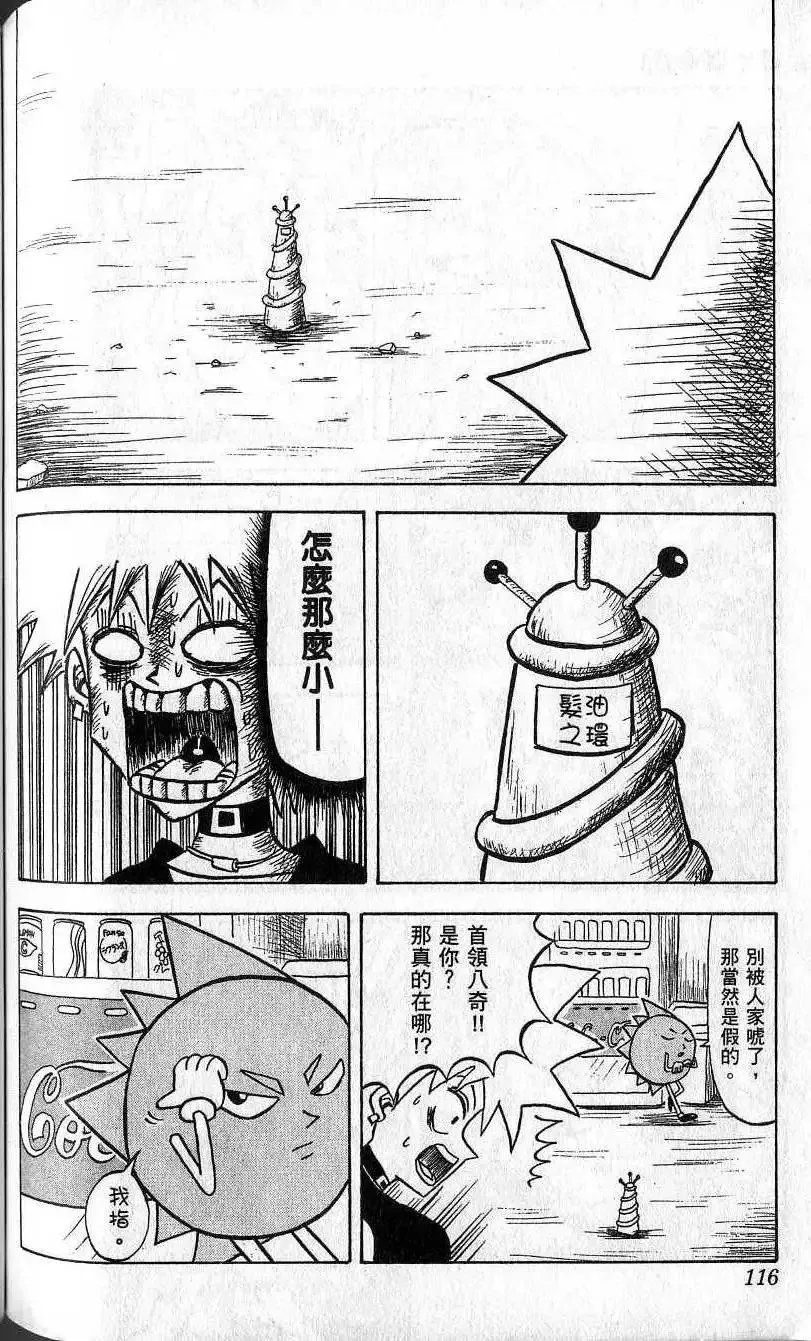 第04卷 第117页