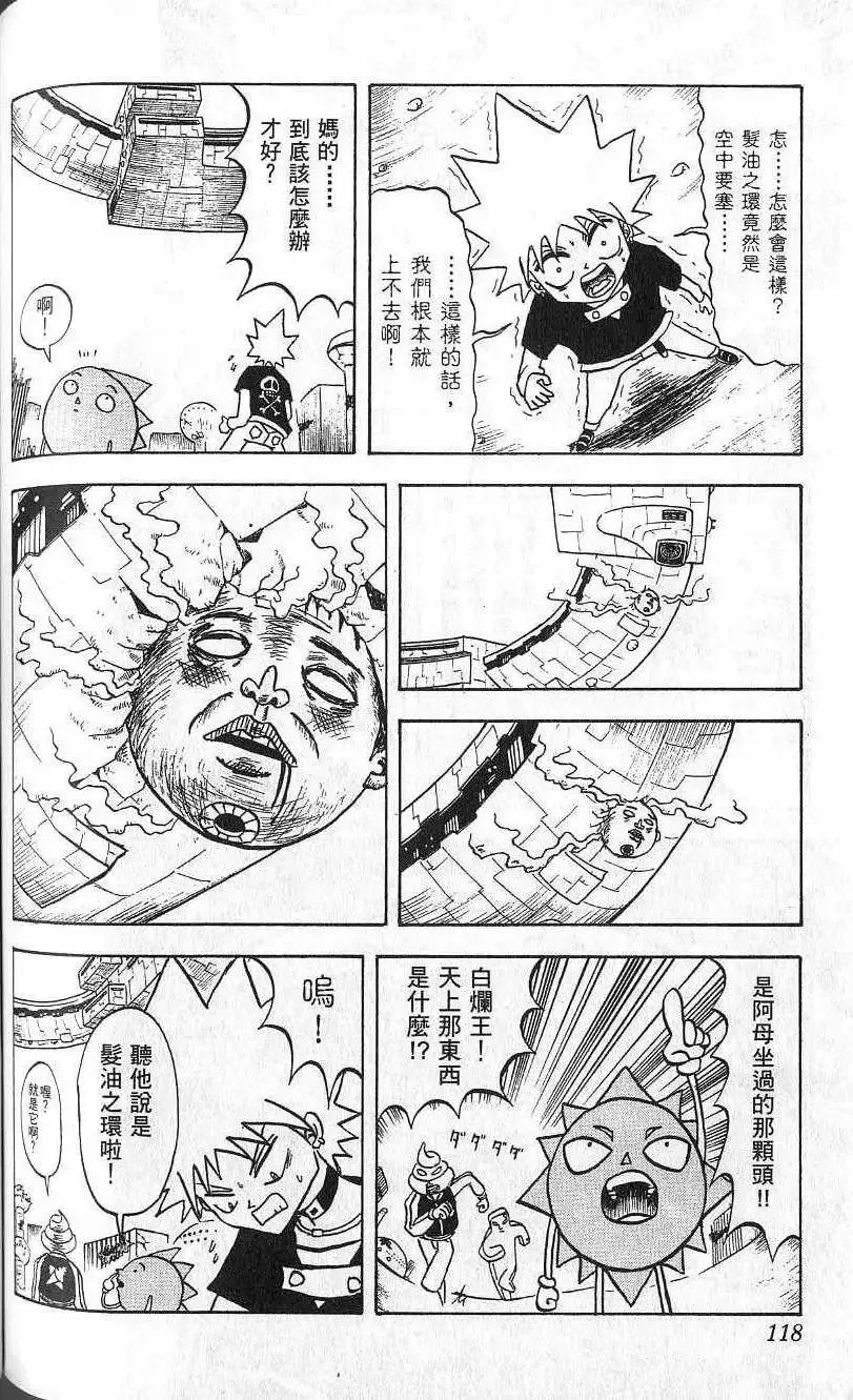 第04卷 第119页