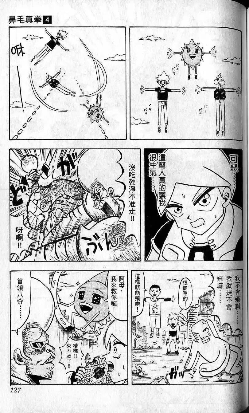 第04卷 第128页
