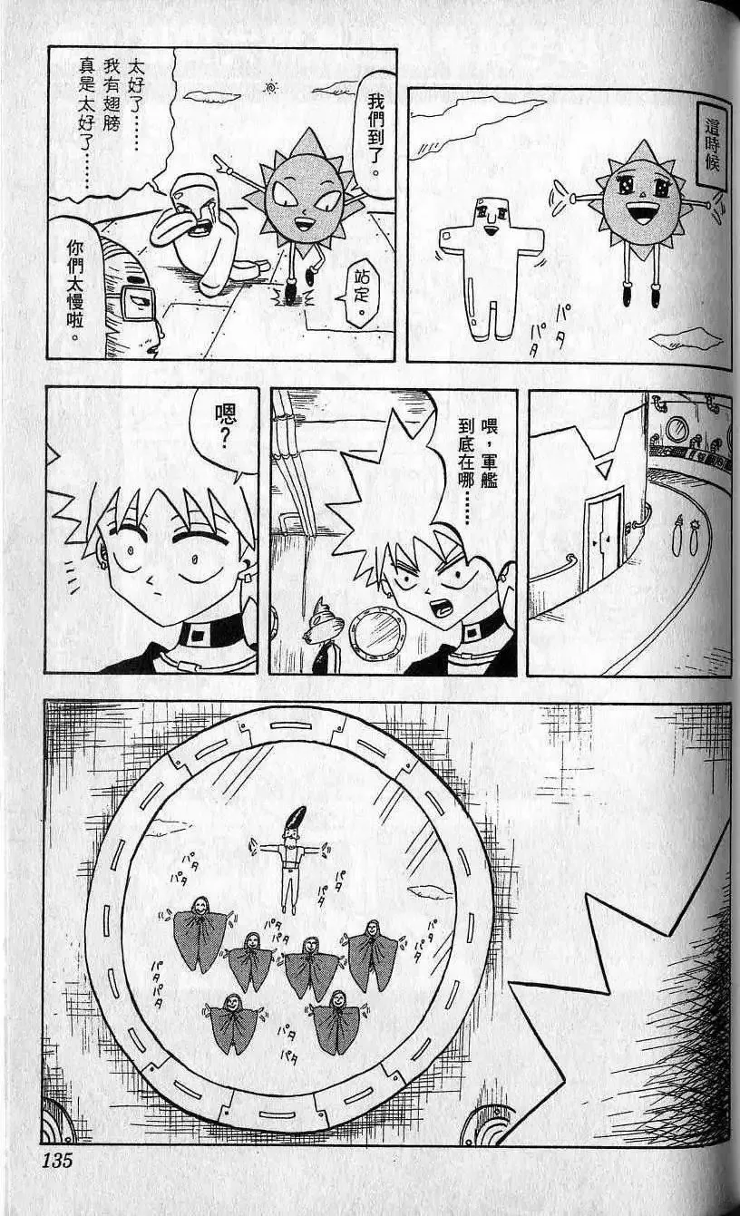 第04卷 第136页