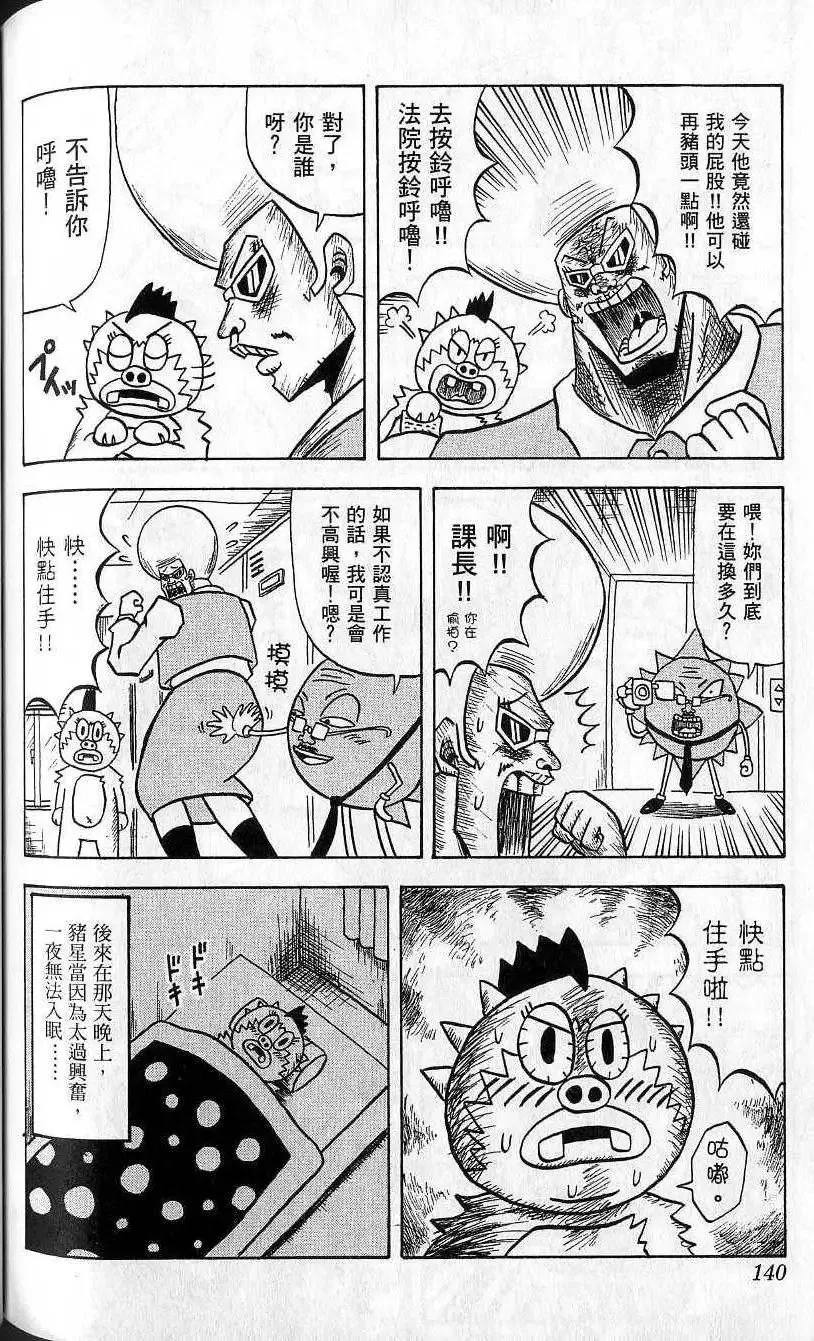 第04卷 第141页