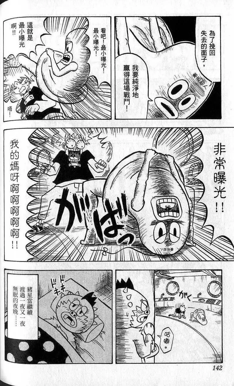 第04卷 第143页