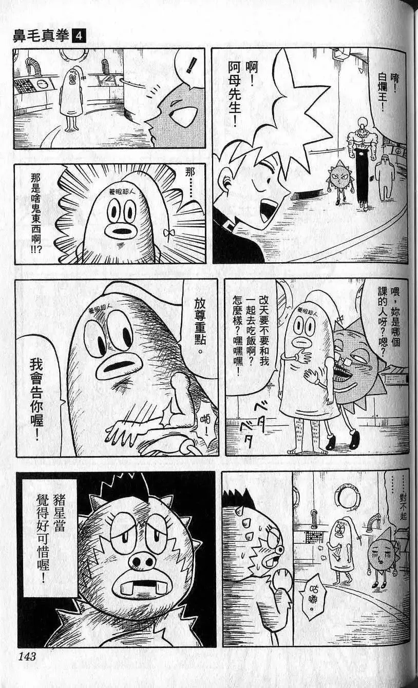 第04卷 第144页