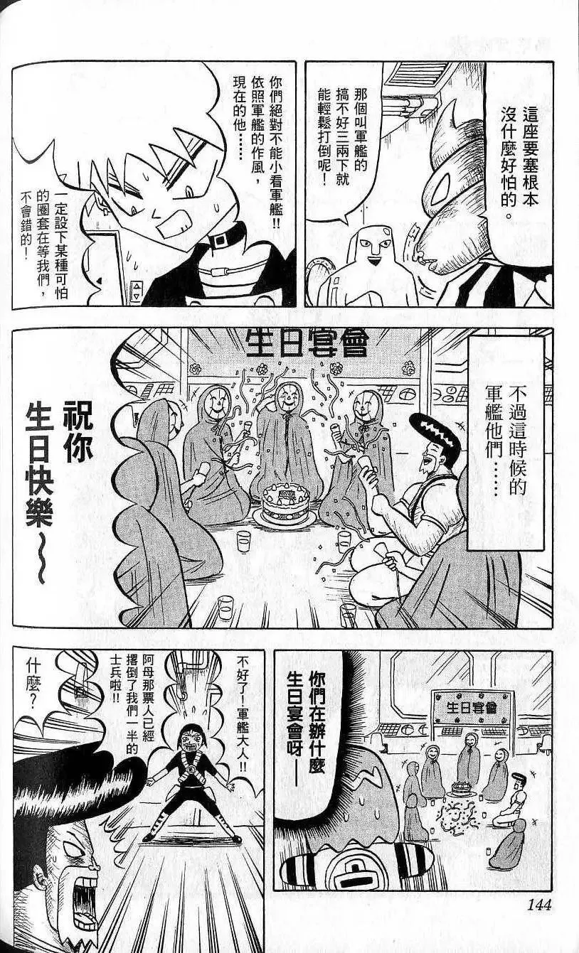 第04卷 第145页