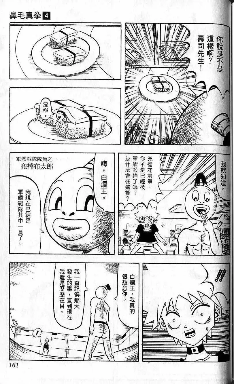第04卷 第162页