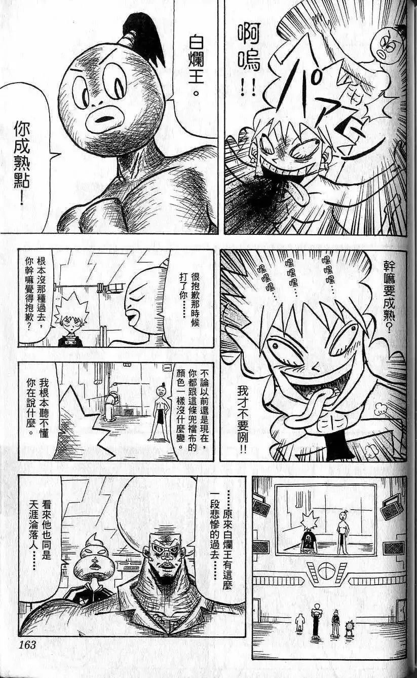 第04卷 第164页