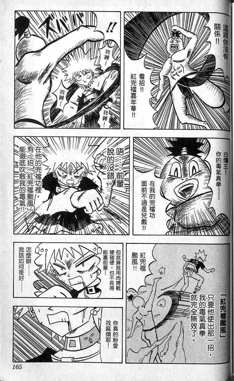 第04卷 第166页