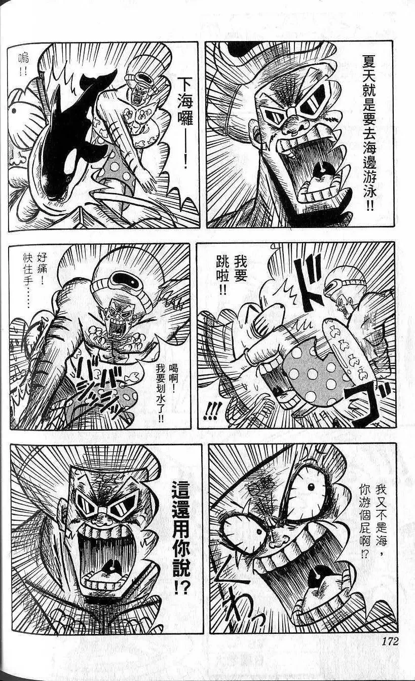 第04卷 第173页