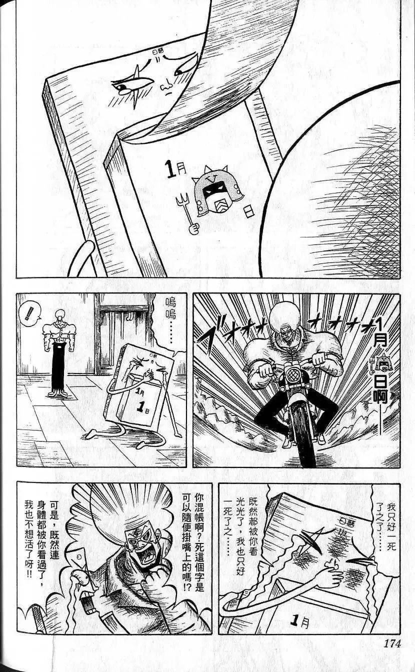 第04卷 第175页