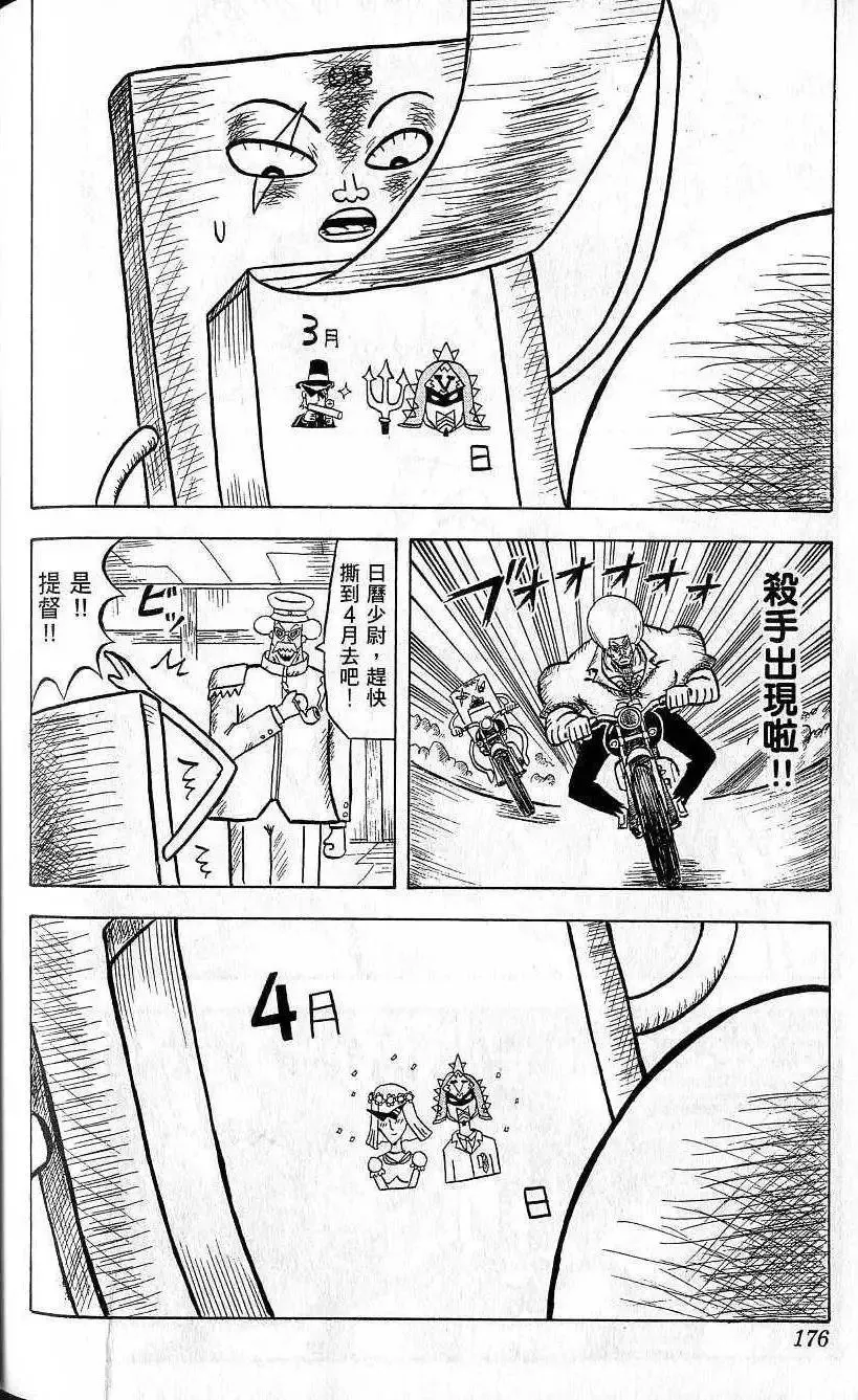 第04卷 第177页